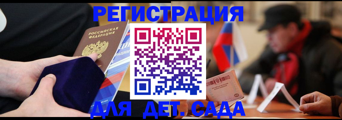 временная регистрация госуслуги в Ялуторовске