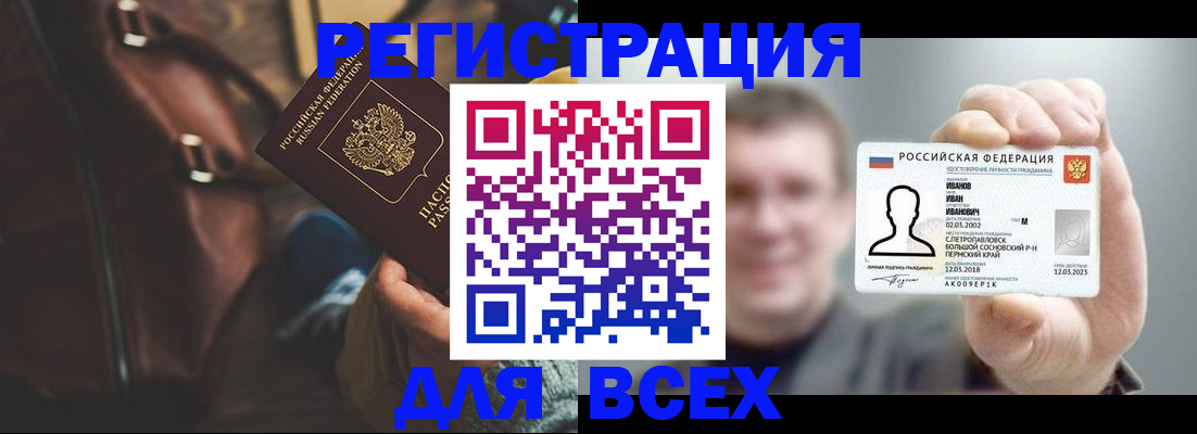 временная регистрация в квартире в Ялуторовске