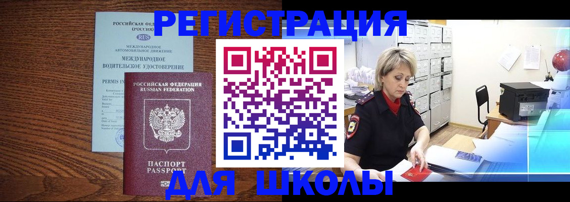 временная регистрация в Ялуторовске